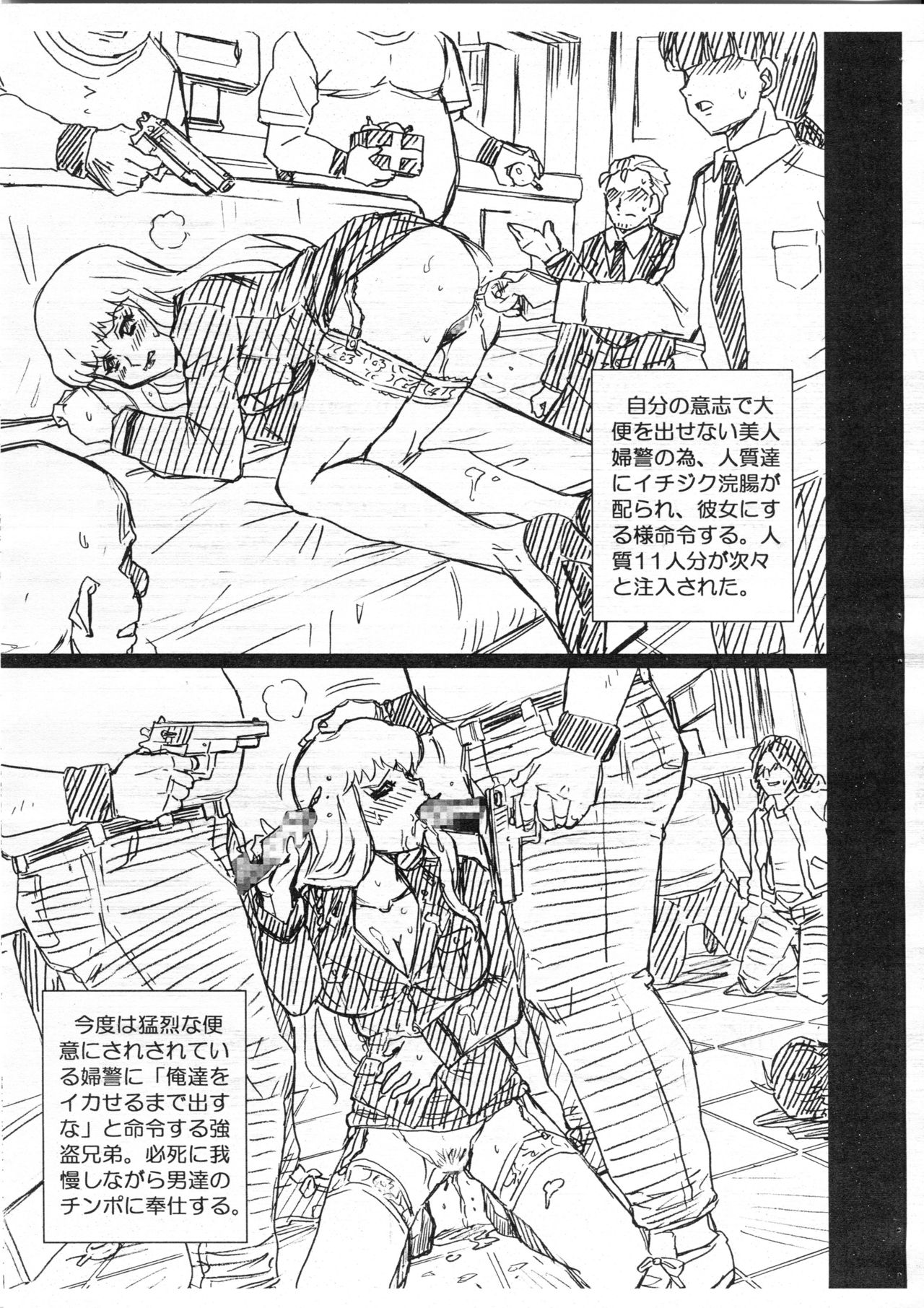 F&amp;B AV Sample File 3 Akimoto Katherine Reiko Gazoushuu page 5 full
