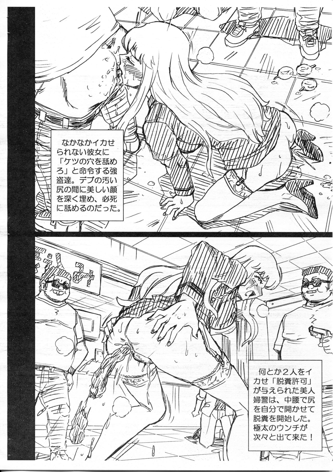 F&amp;B AV Sample File 3 Akimoto Katherine Reiko Gazoushuu page 6 full