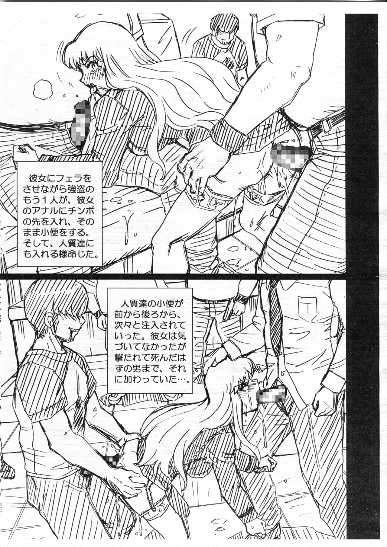 F&amp;B AV Sample File 3 Akimoto Katherine Reiko Gazoushuu page 7 full