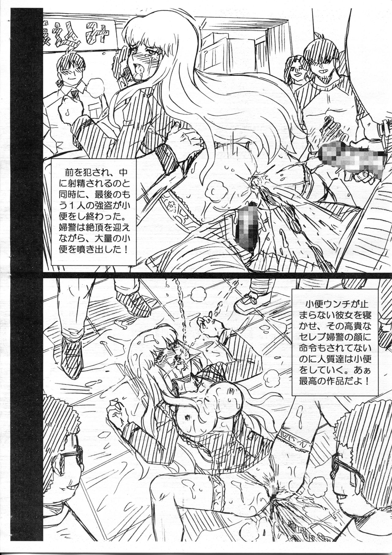 F&amp;B AV Sample File 3 Akimoto Katherine Reiko Gazoushuu page 8 full