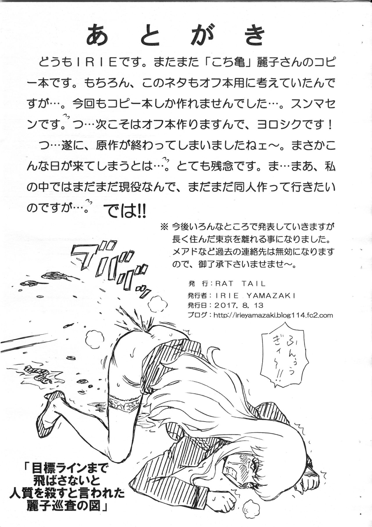 F&amp;B AV Sample File 3 Akimoto Katherine Reiko Gazoushuu page 9 full