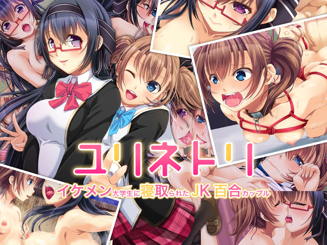 Yuri Netori -Ikemen Daigakusei ni Netorareta JK Yuri Couple- page 1 full