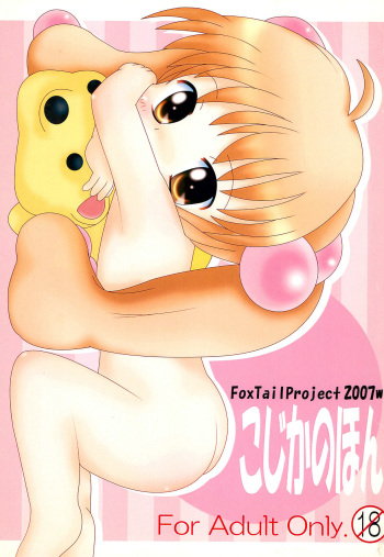 Kojika no Hon cover