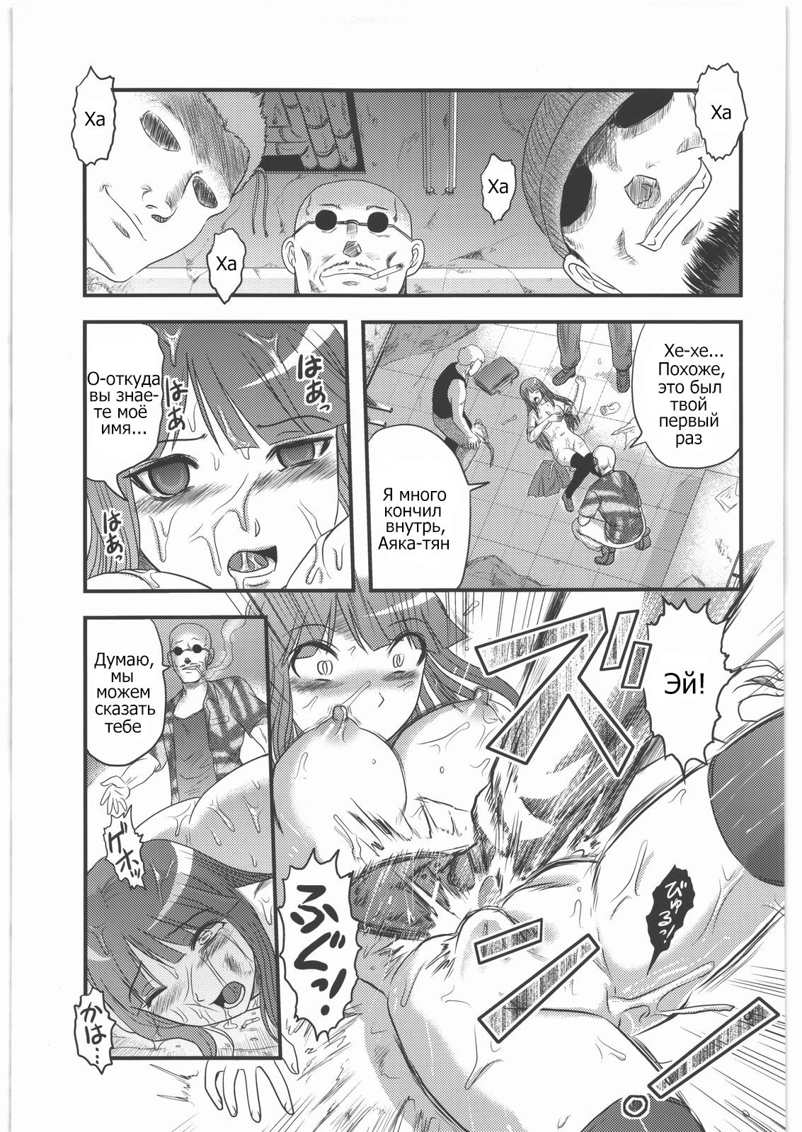 Fukagyaku no Oto | Irreversible Sound page 3 full