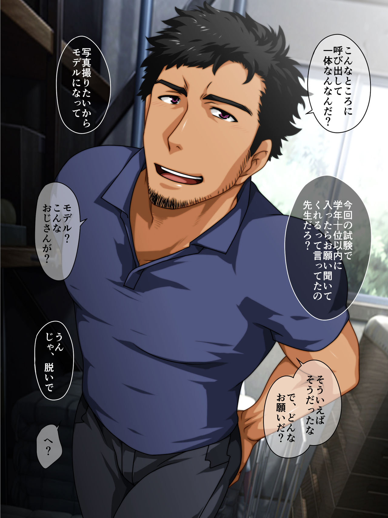 Satsueikai tte Konnadakke? - Model Hen - page 2 full