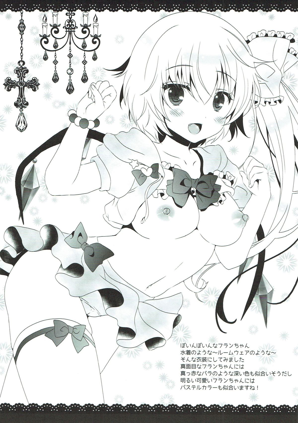 Touhou Sex Biyori page 8 full