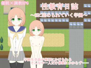 Seikyouiku Nisshi ~H ni Somerarete Iku Gakuen~ cover