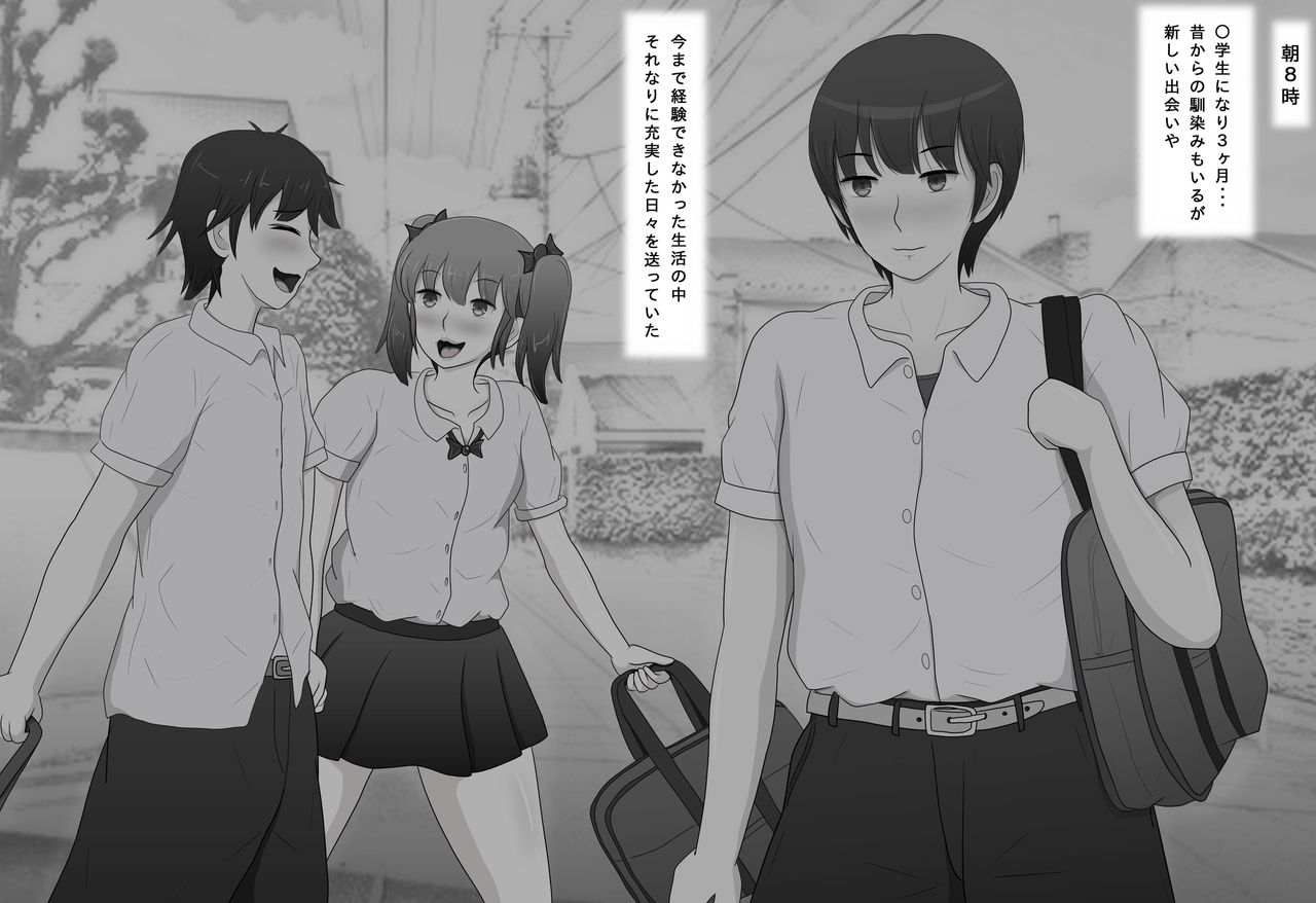 Honki de Suki ni Nareta no ni... page 2 full