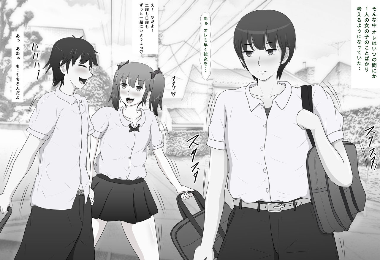 Honki de Suki ni Nareta no ni... page 3 full