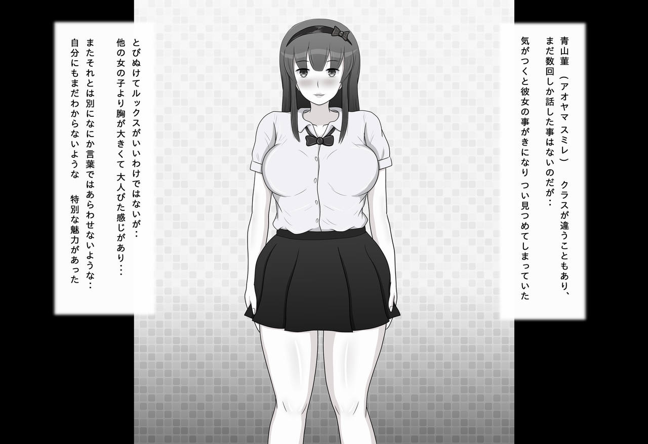 Honki de Suki ni Nareta no ni... page 4 full