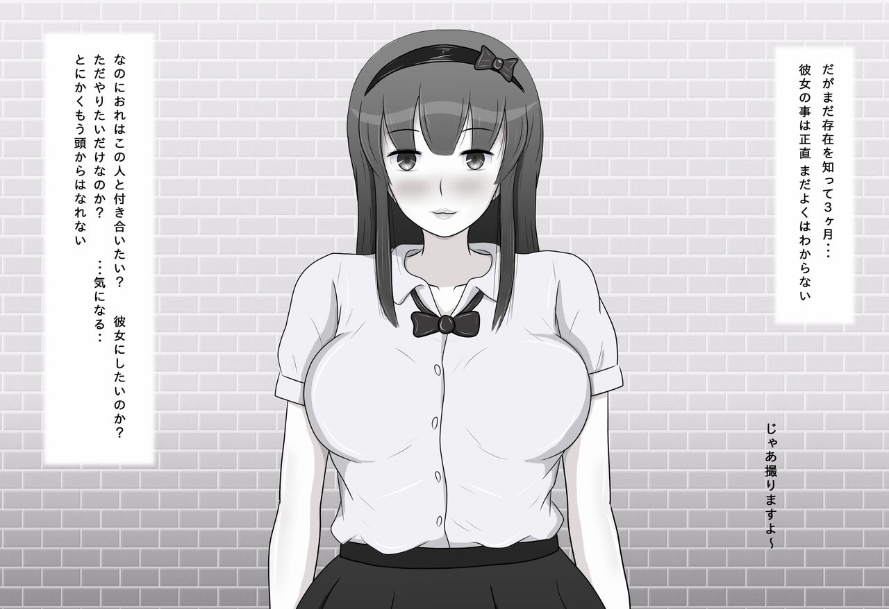 Honki de Suki ni Nareta no ni... page 5 full