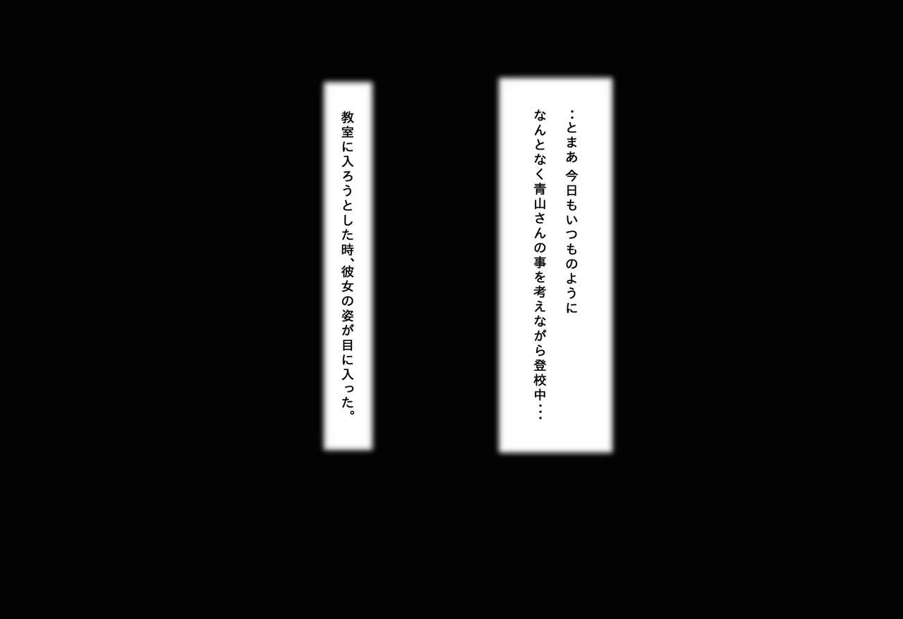 Honki de Suki ni Nareta no ni... page 6 full