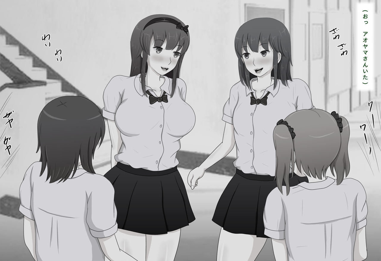 Honki de Suki ni Nareta no ni... page 7 full