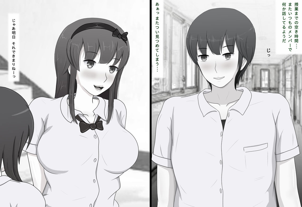 Honki de Suki ni Nareta no ni... page 9 full