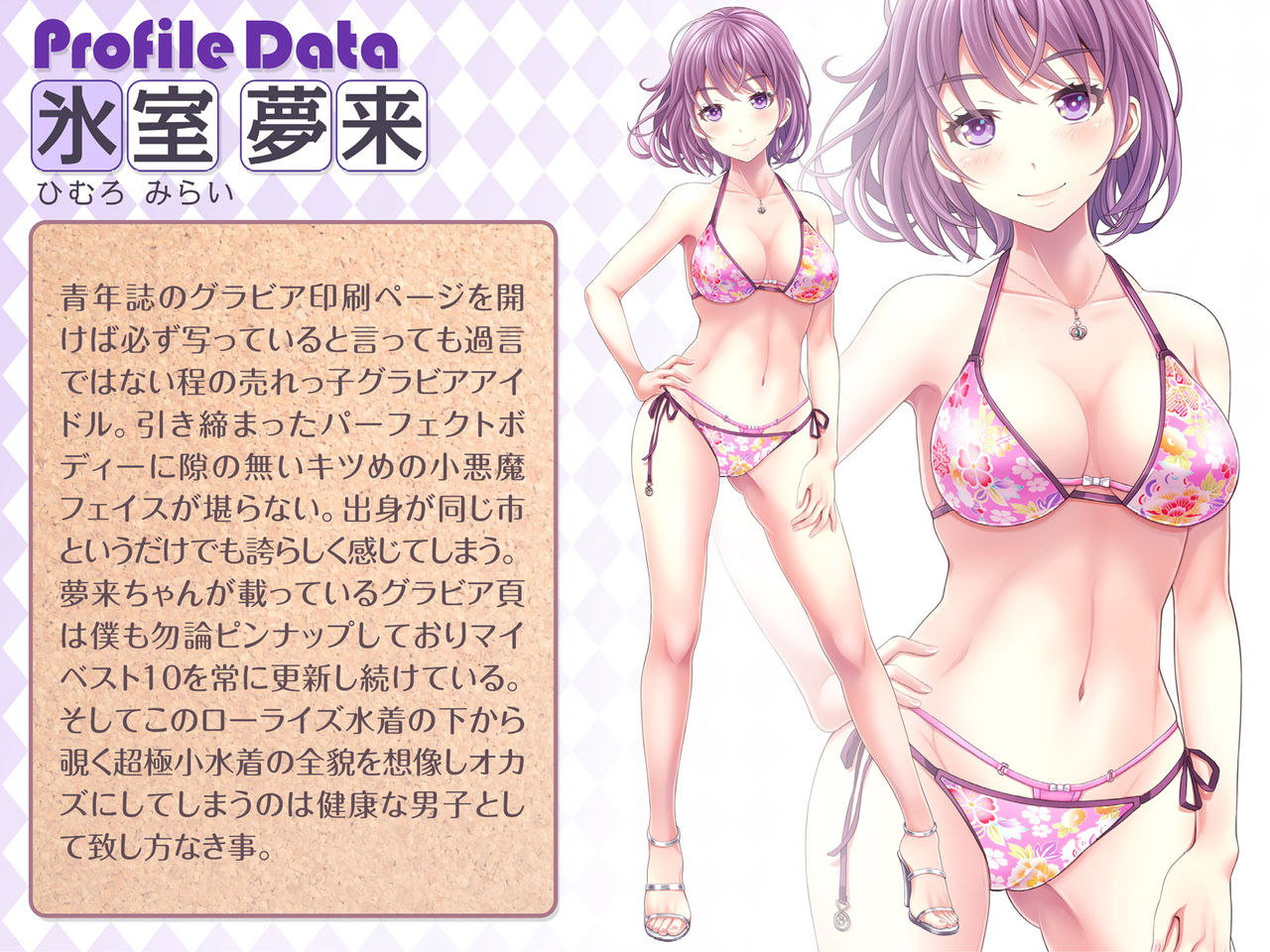 Yomatsuri Roten Keihin ni Sareta Otome-tachi... page 10 full