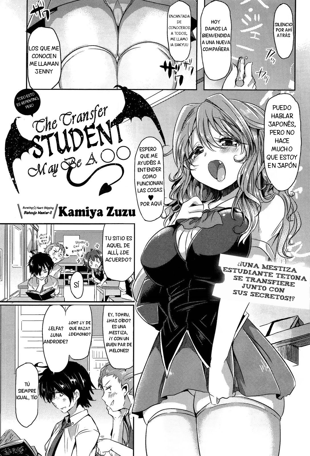 Totsuzen daga Tenkousei wa 〇〇 kamo Shirenai | This is sudden, but the transfer student may be a 〇〇 page 1 full