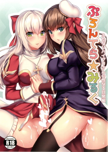Prontera Milk ~Futanari HighPri-san no Seinaru Nichijou Hen~ cover