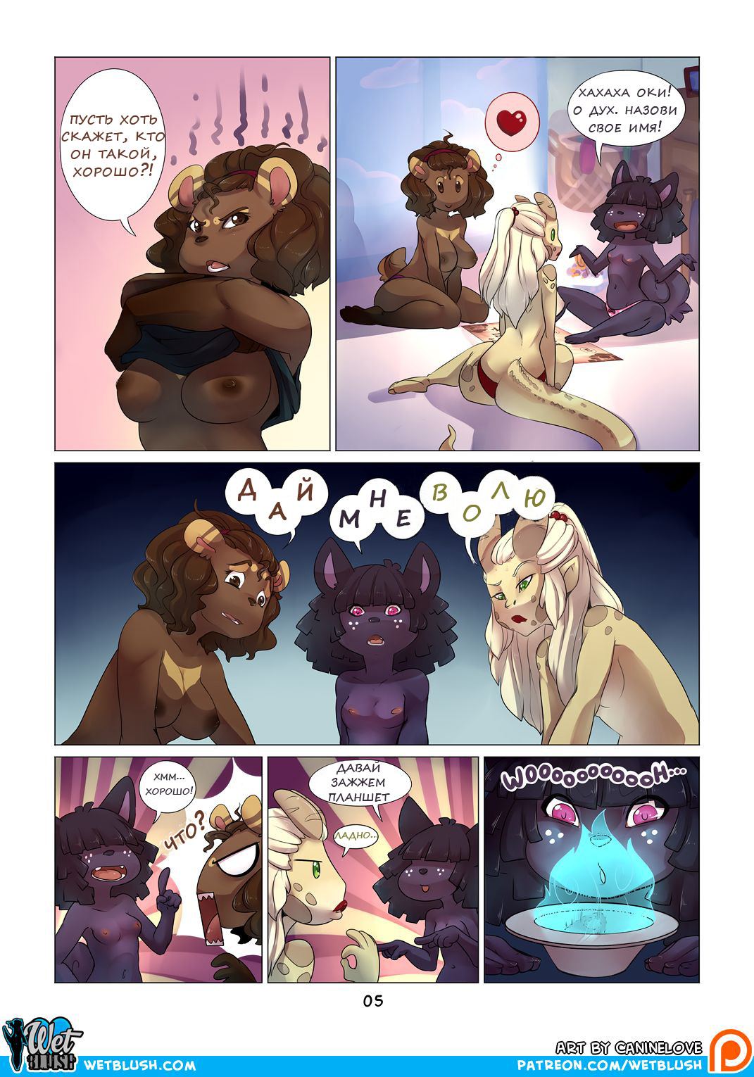 Candy Squash page 6 full