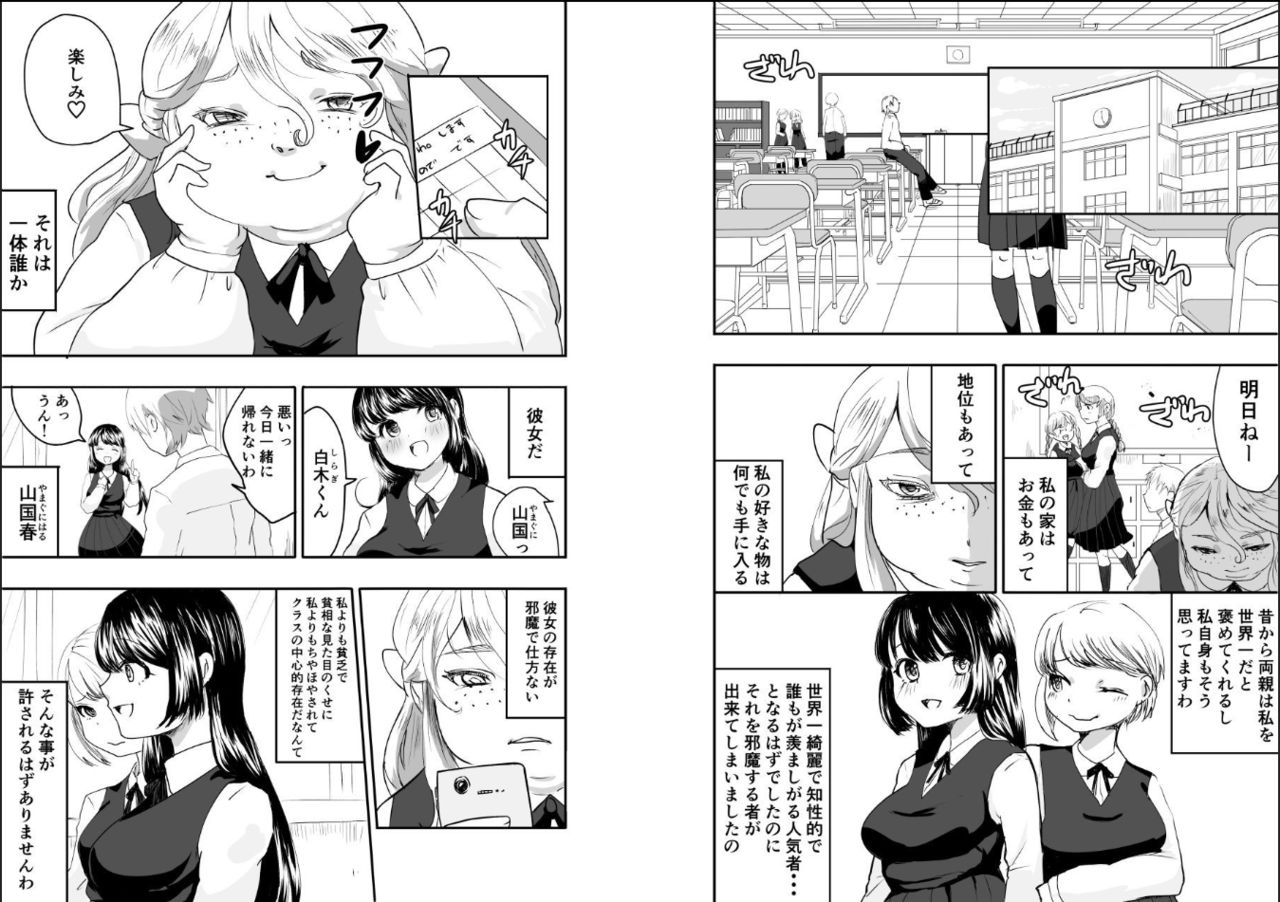 Reijou-san wa Gorippuku! page 3 full