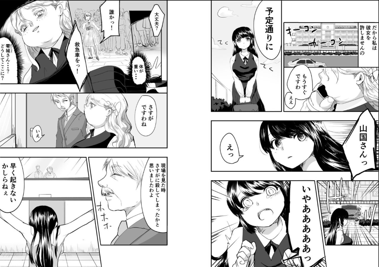Reijou-san wa Gorippuku! page 4 full