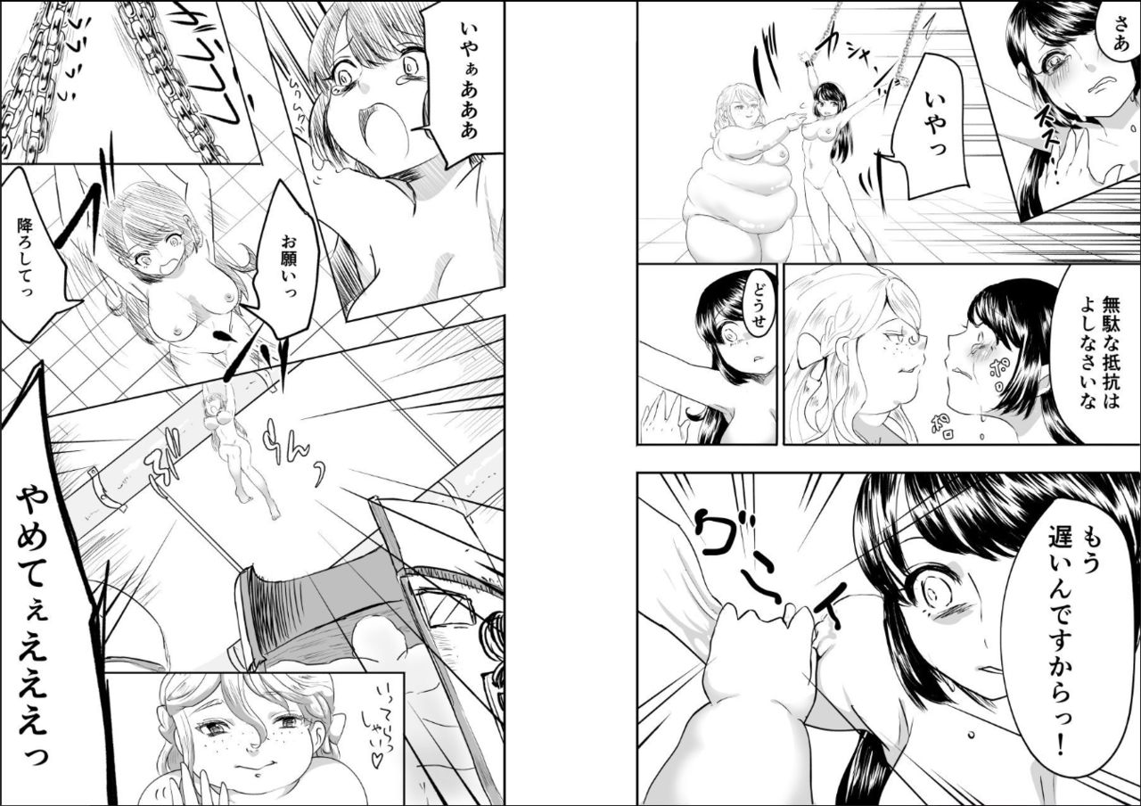 Reijou-san wa Gorippuku! page 9 full