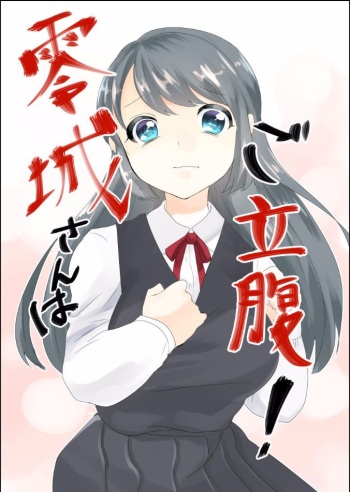 Reijou-san wa Gorippuku! cover