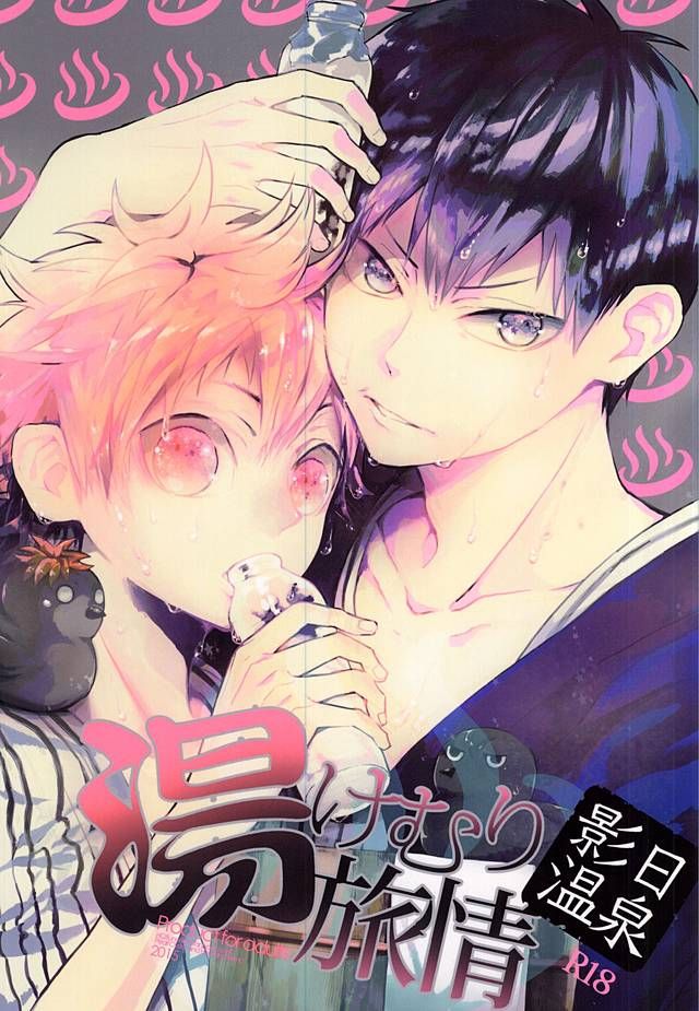 KageHi Onsen Yukemuri Ryojou | KageHina's Steamy Hotspring Trip page 1 full