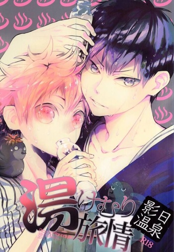 KageHi Onsen Yukemuri Ryojou | KageHina's Steamy Hotspring Trip cover