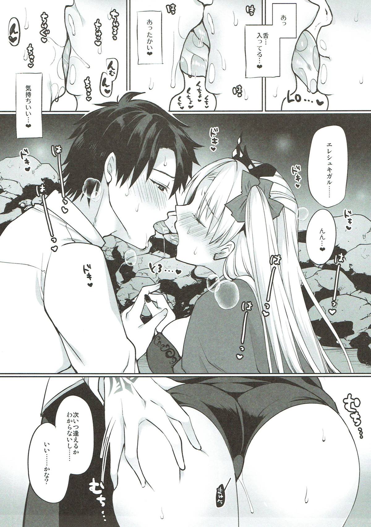 Shuki Shuki Daishuki Ereshkigal page 8 full