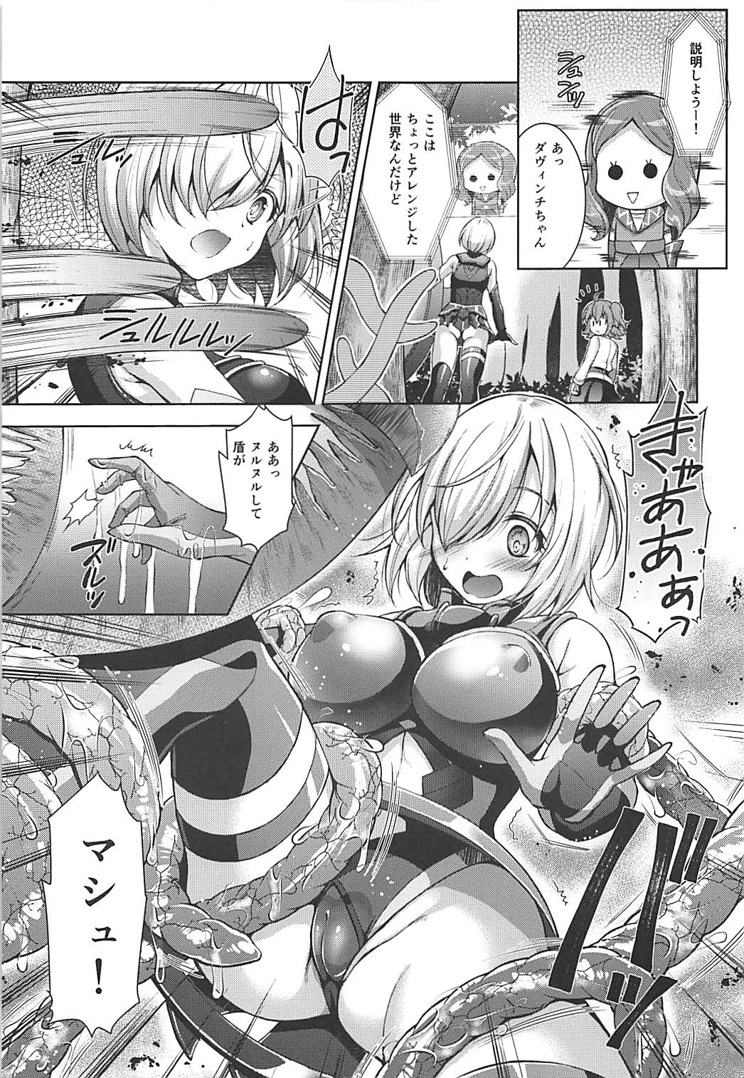Hoshi 5 Kudasai page 5 full