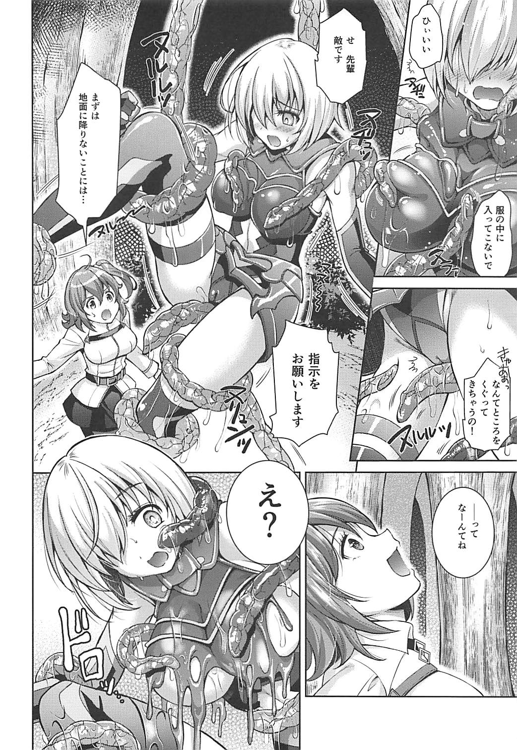 Hoshi 5 Kudasai page 6 full
