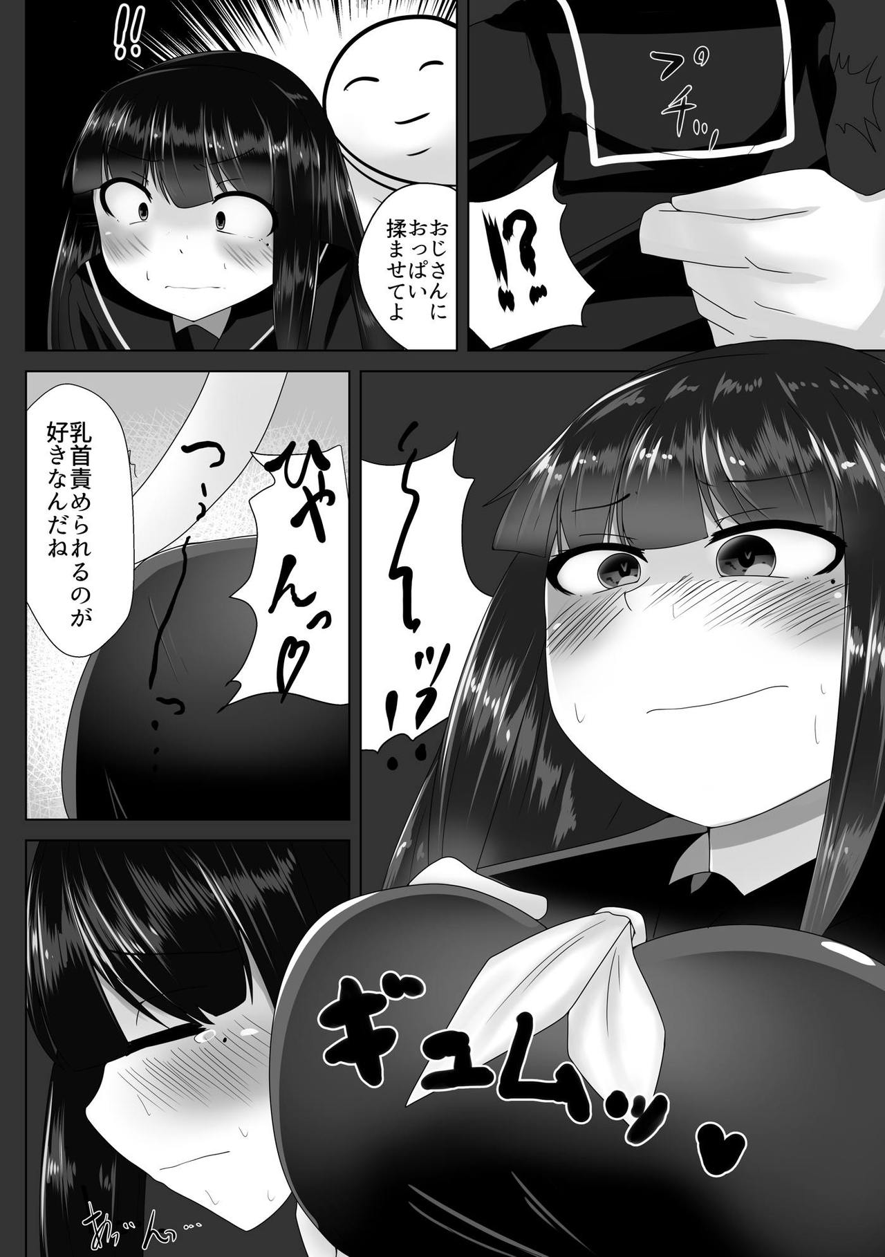 Metsubou Confuse page 3 full