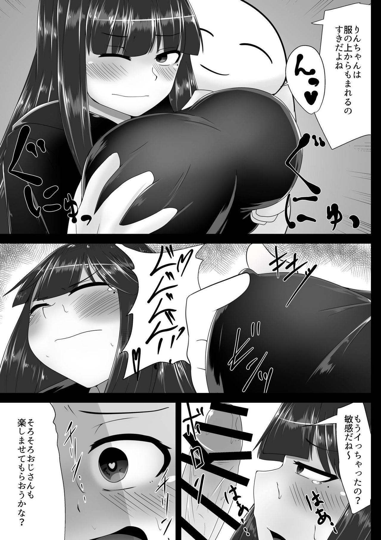 Metsubou Confuse page 4 full