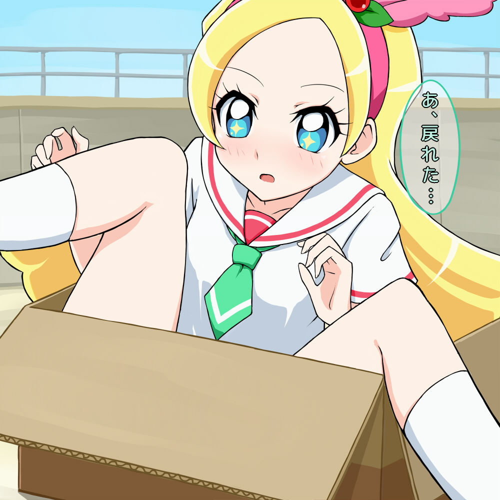 Kirakira PreCure a la Mode no Parfait na Ko ni Bukkaketai page 2 full