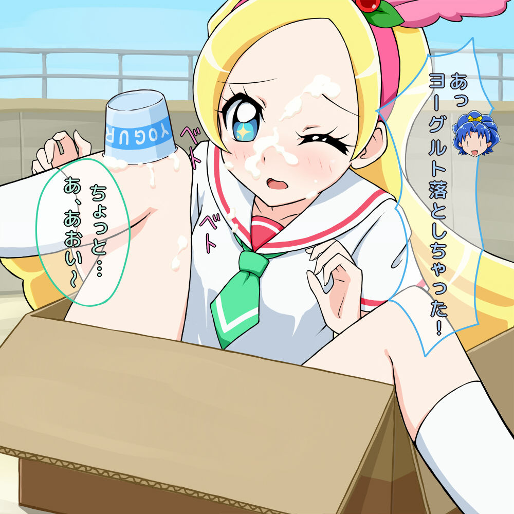 Kirakira PreCure a la Mode no Parfait na Ko ni Bukkaketai page 3 full