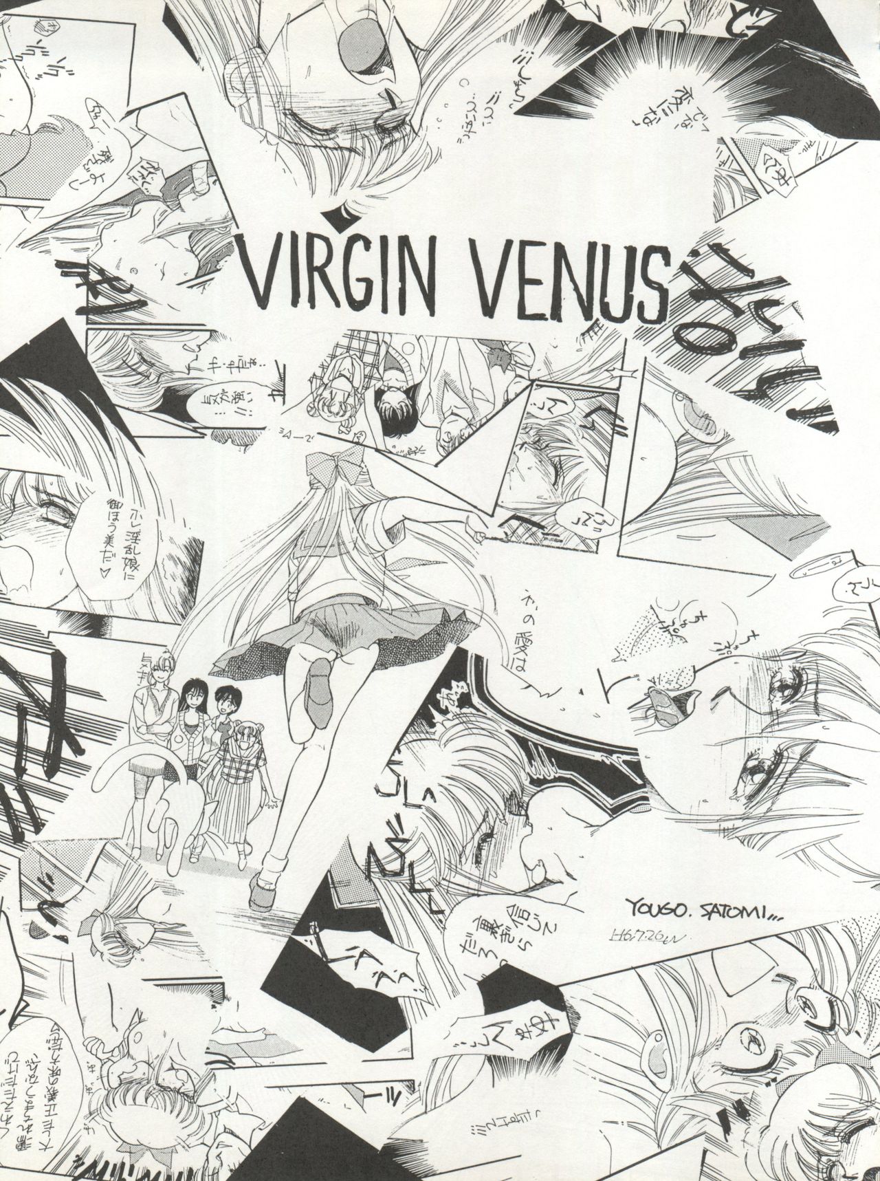 Sekai Seifuku Sailor Fuku 5 page 7 full