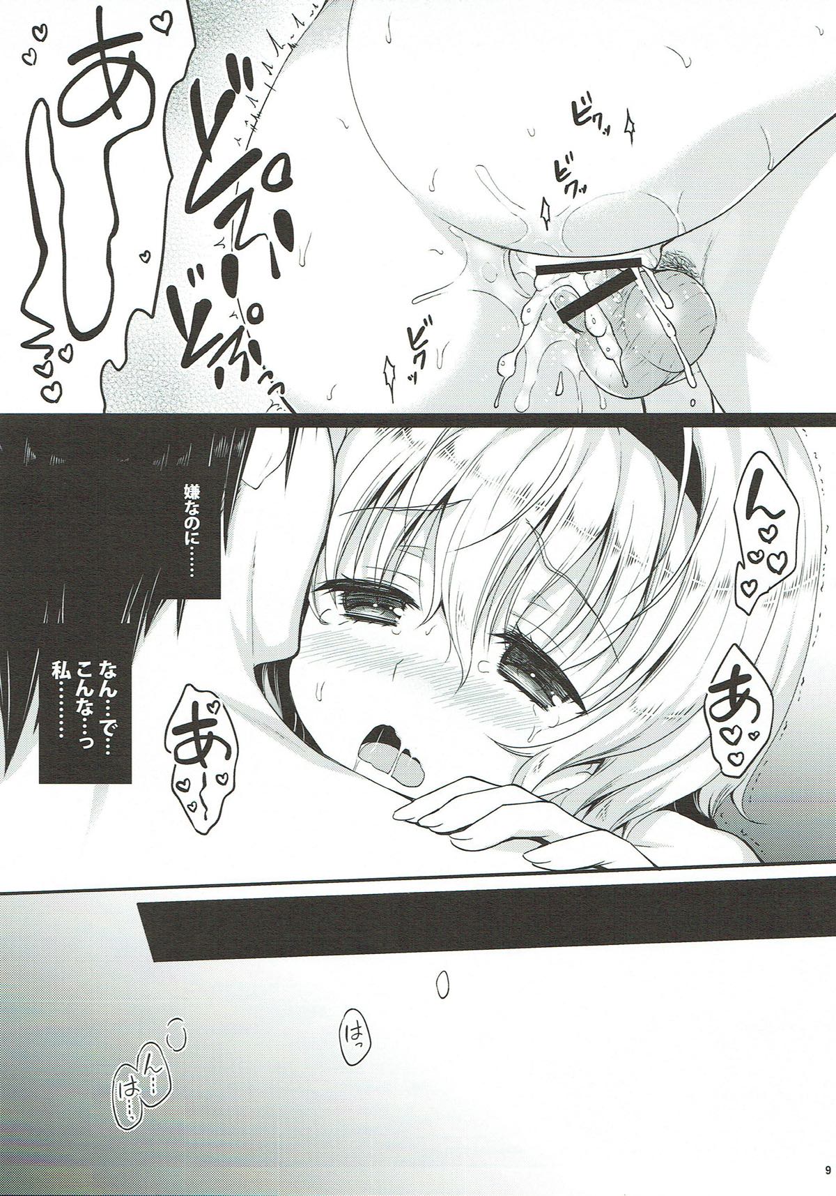 Ningyoutsukai no Utage Go page 8 full