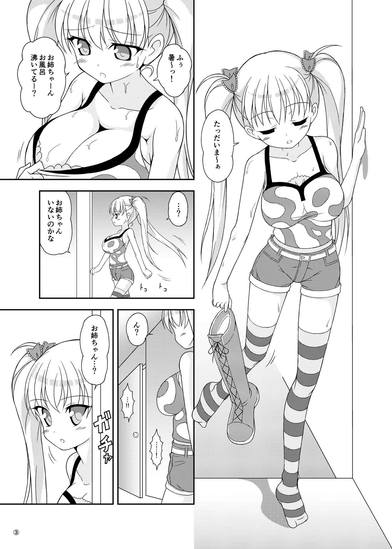 Oni Chichi Hon Datte no! page 2 full