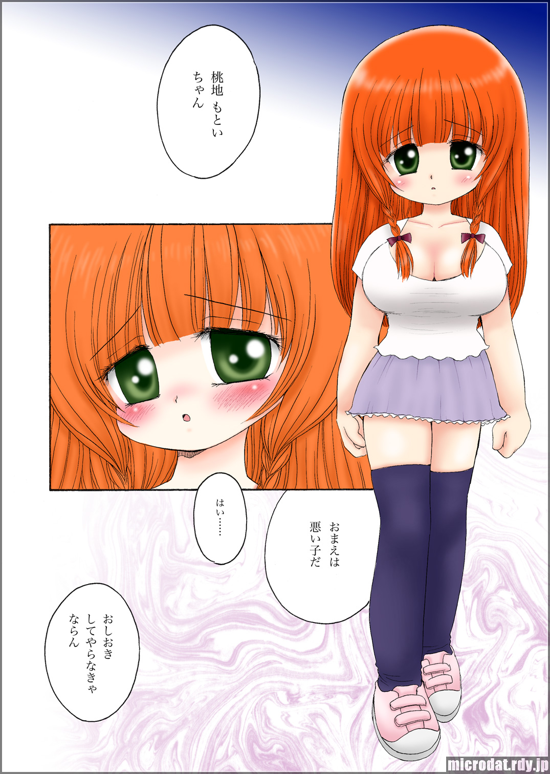 Mochi Mochi Randoselita page 3 full