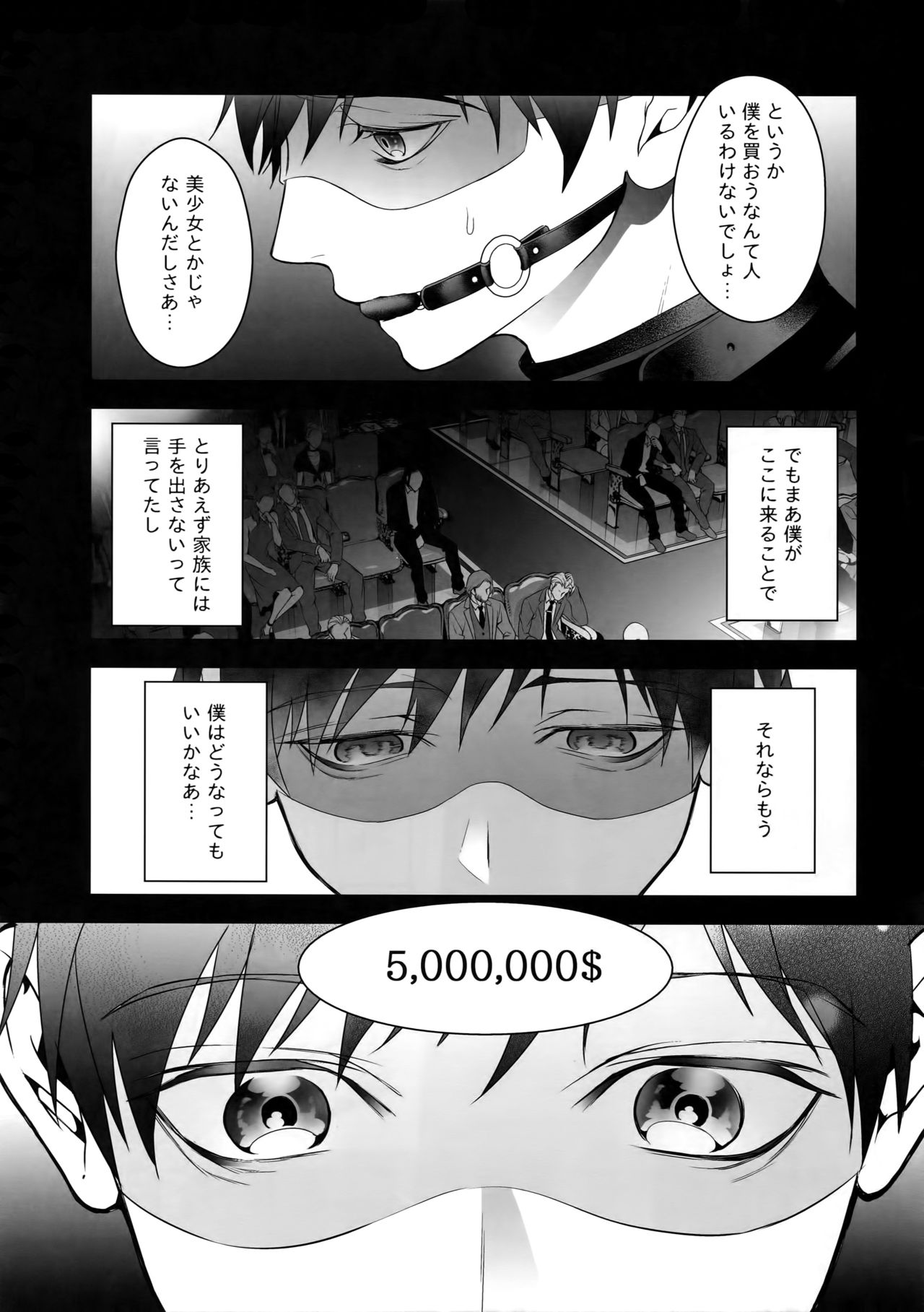 Katsuki Yuri Auction page 10 full
