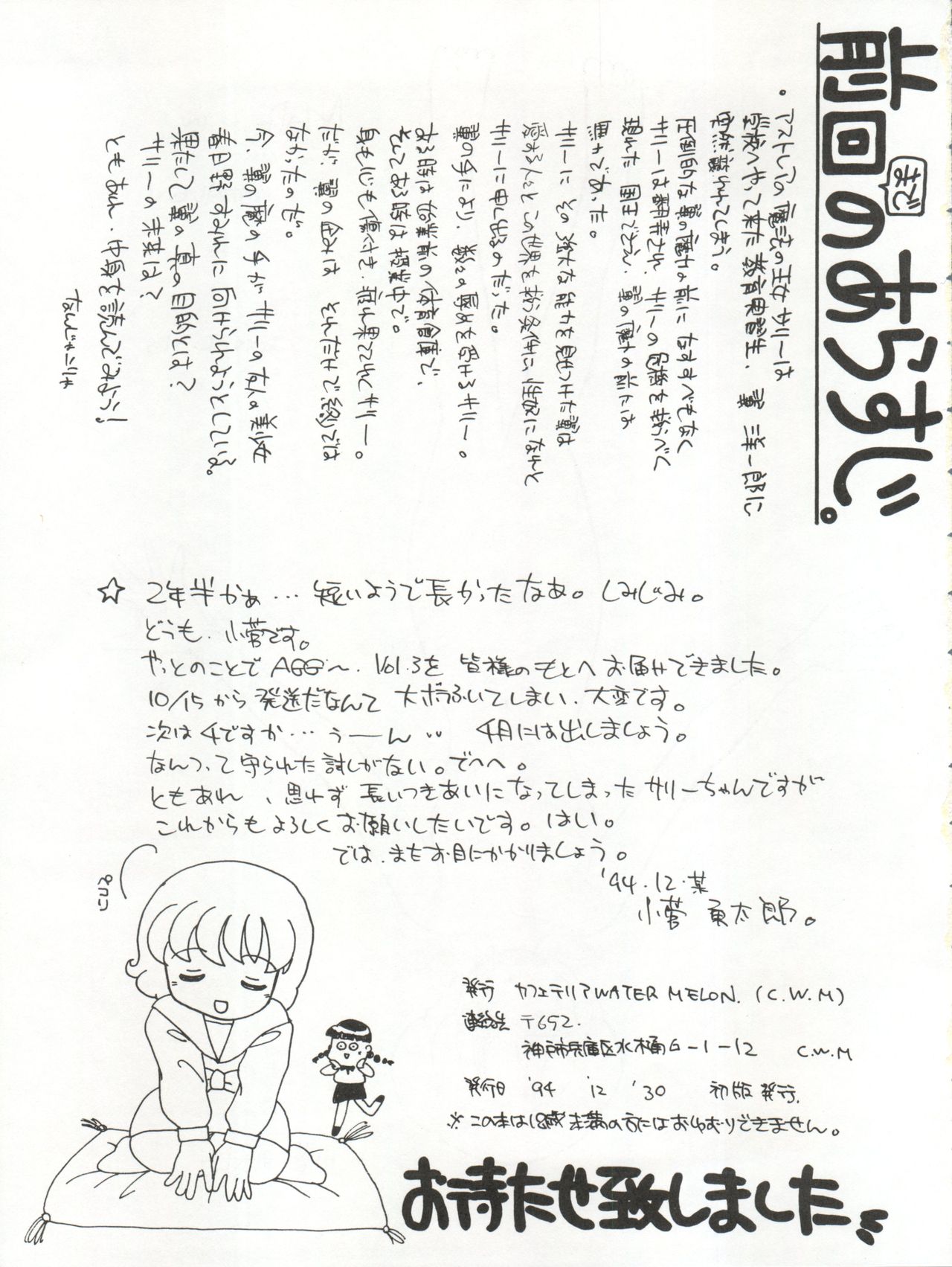 AGGRESSIVE Vol. 3 page 3 full