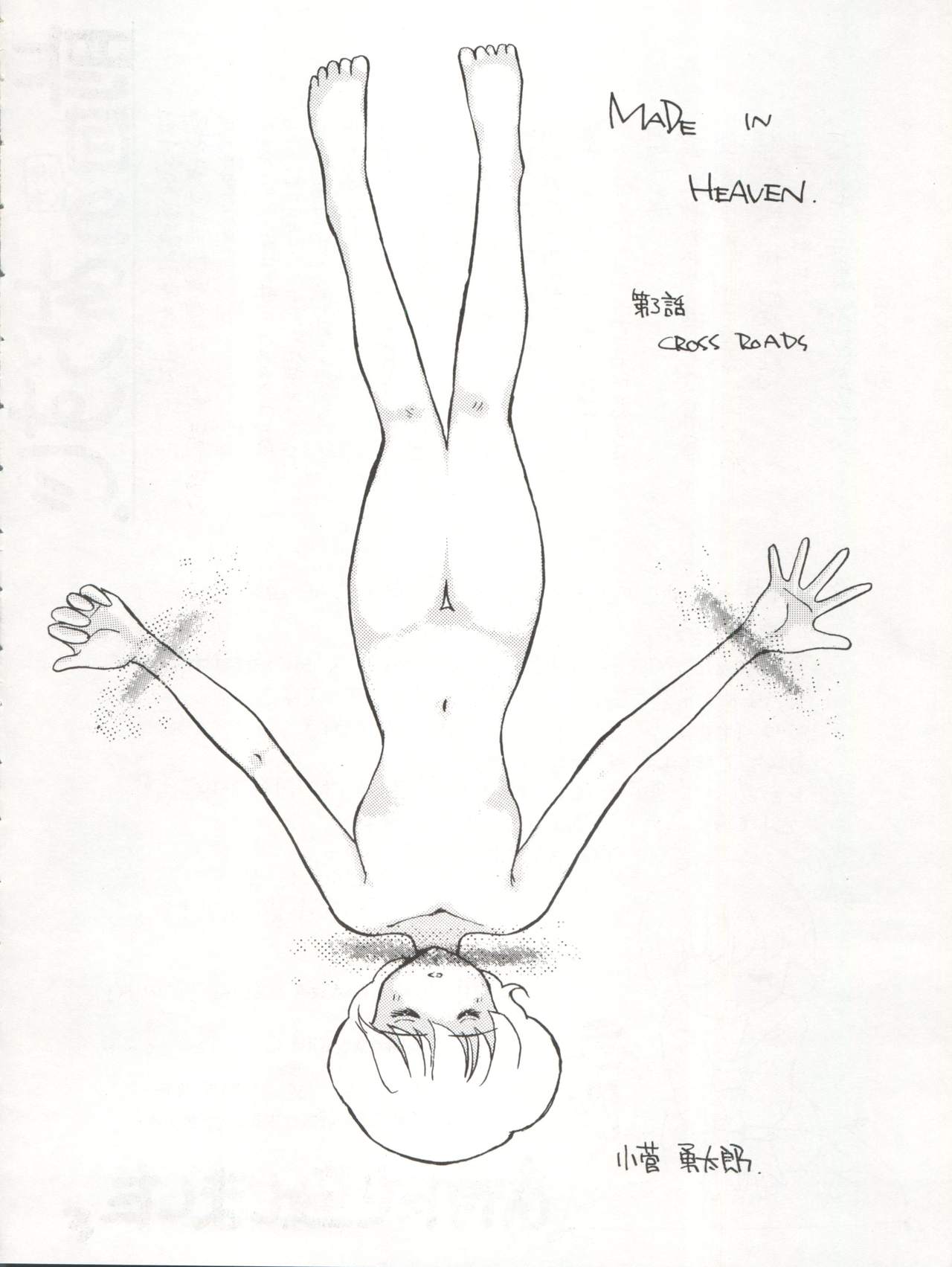 AGGRESSIVE Vol. 3 page 4 full