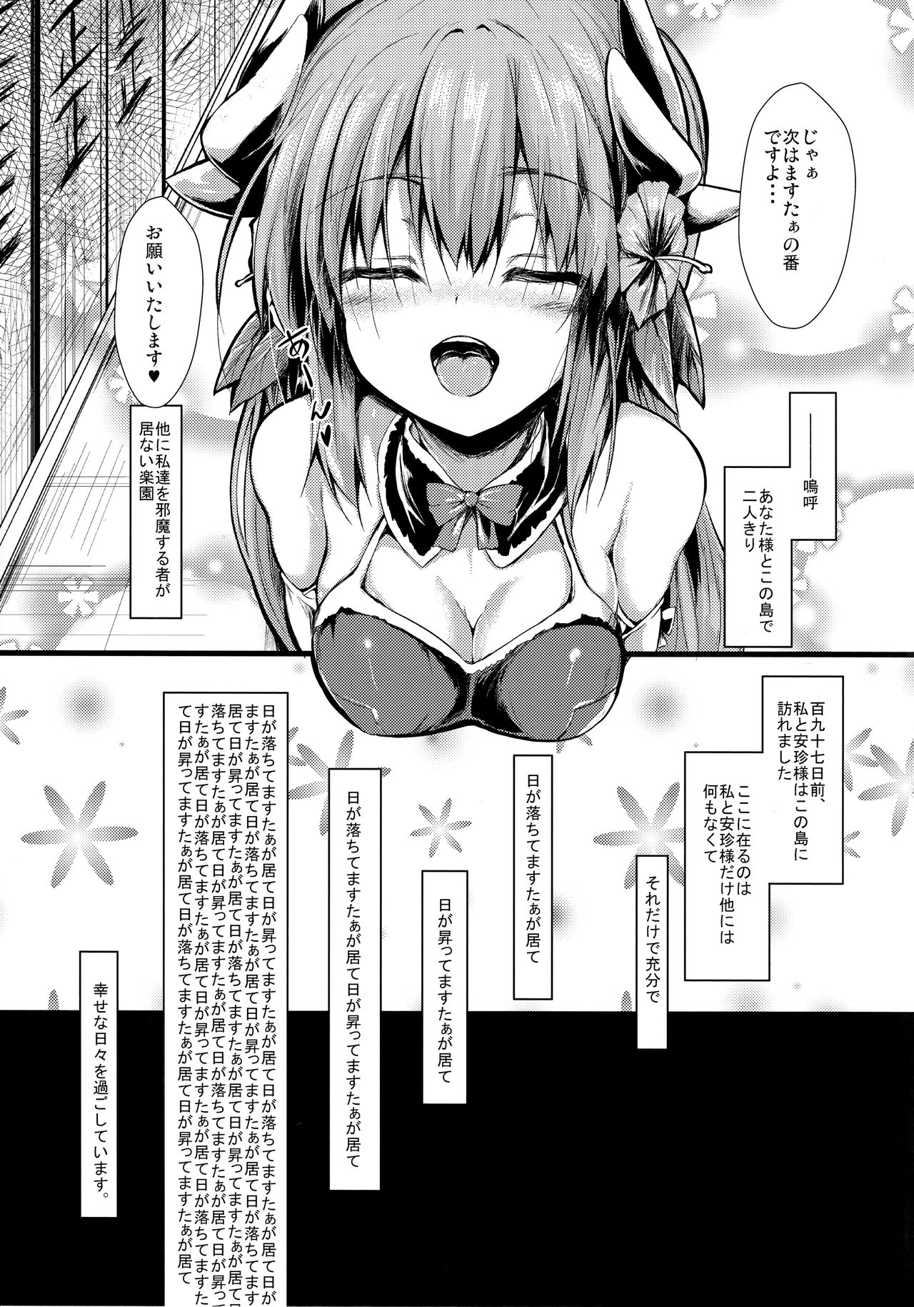 Kiyohii no Hon page 4 full
