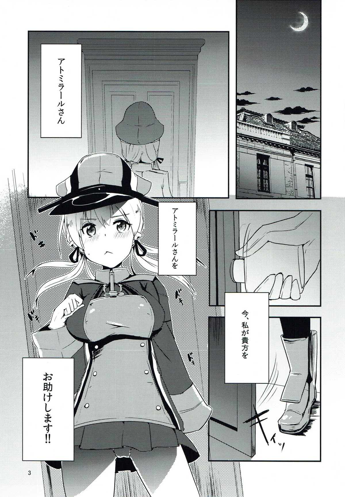 Otona no Yasen page 2 full