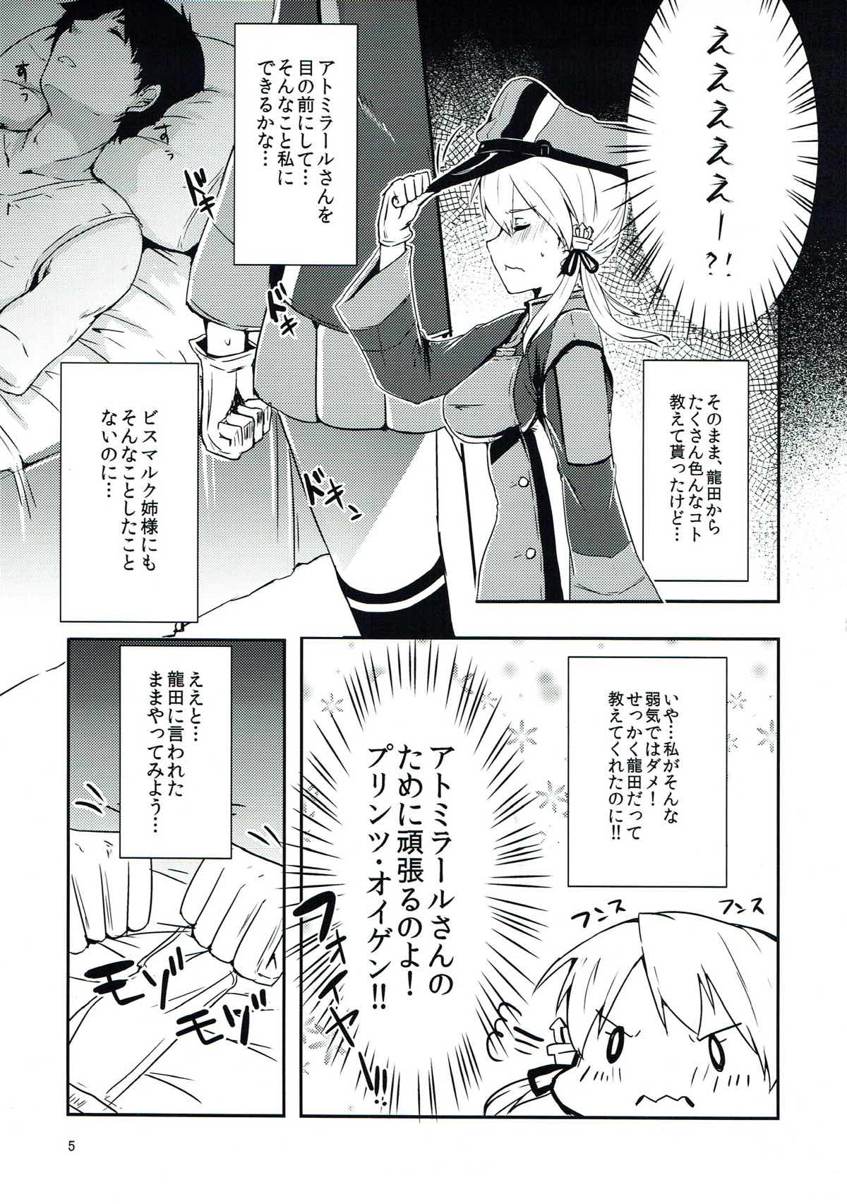 Otona no Yasen page 4 full