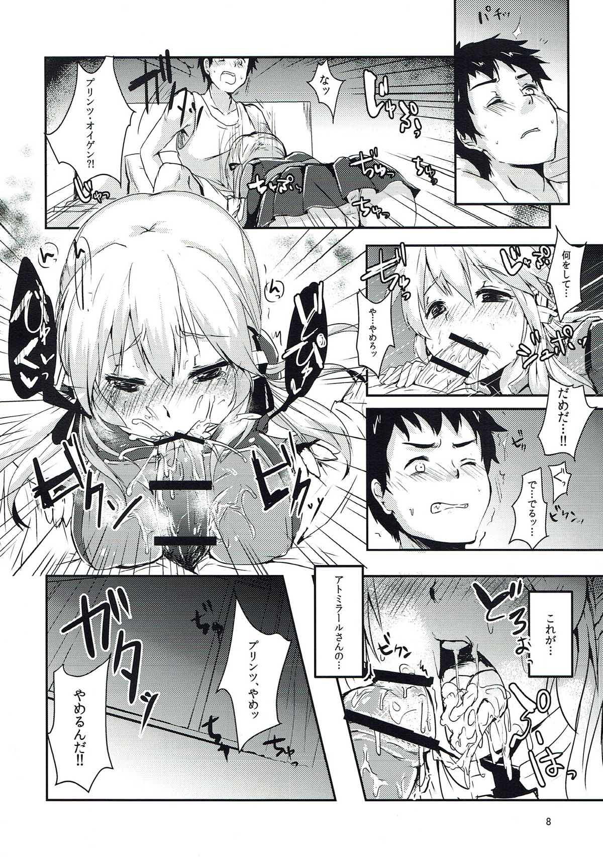 Otona no Yasen page 7 full