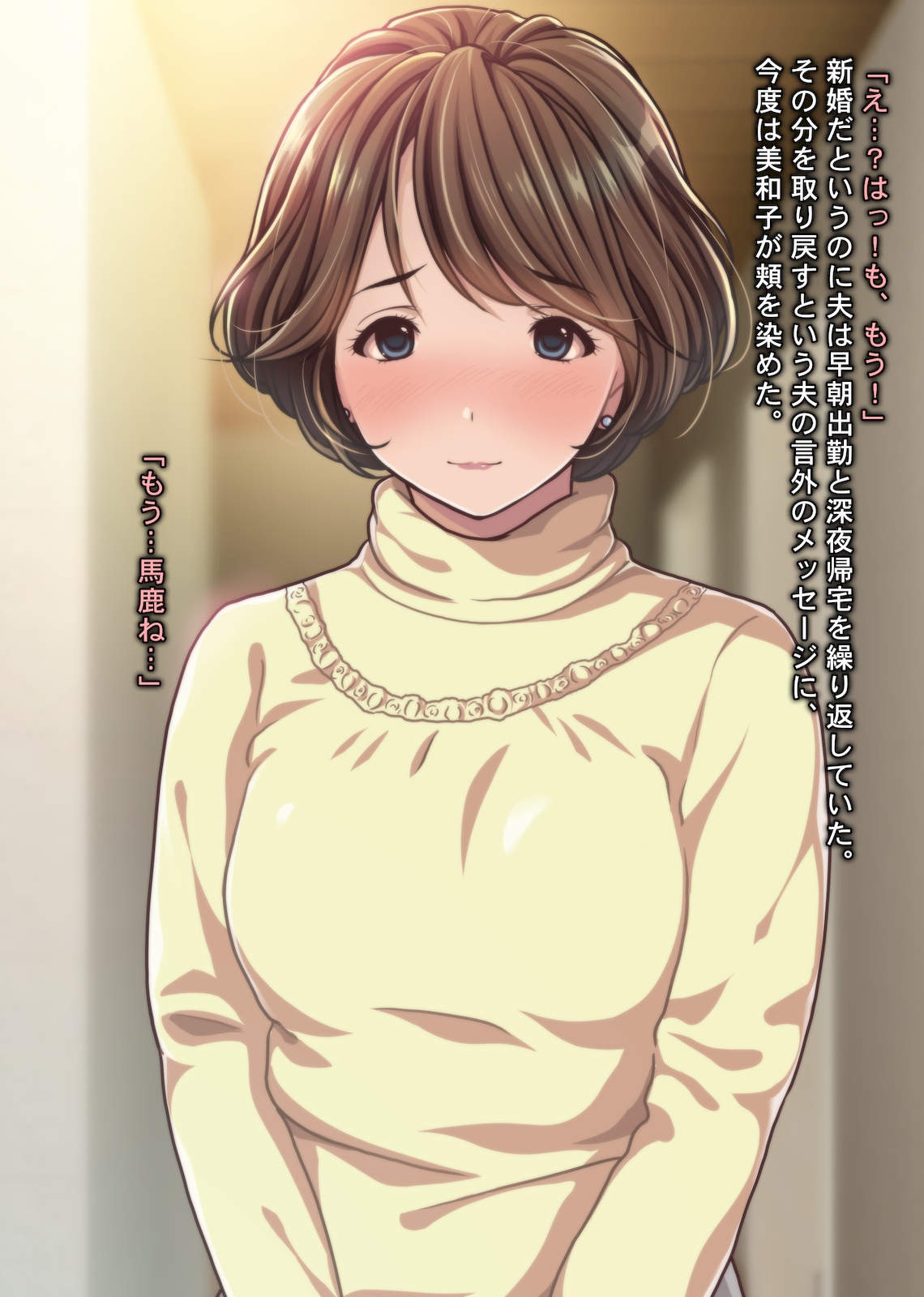 Hitozuma NTR Onsen Ryokan ~Kore ga Hontou no Sex...!? Dattara, Ima made Anohito to Shite ita Koto tte...~ page 6 full