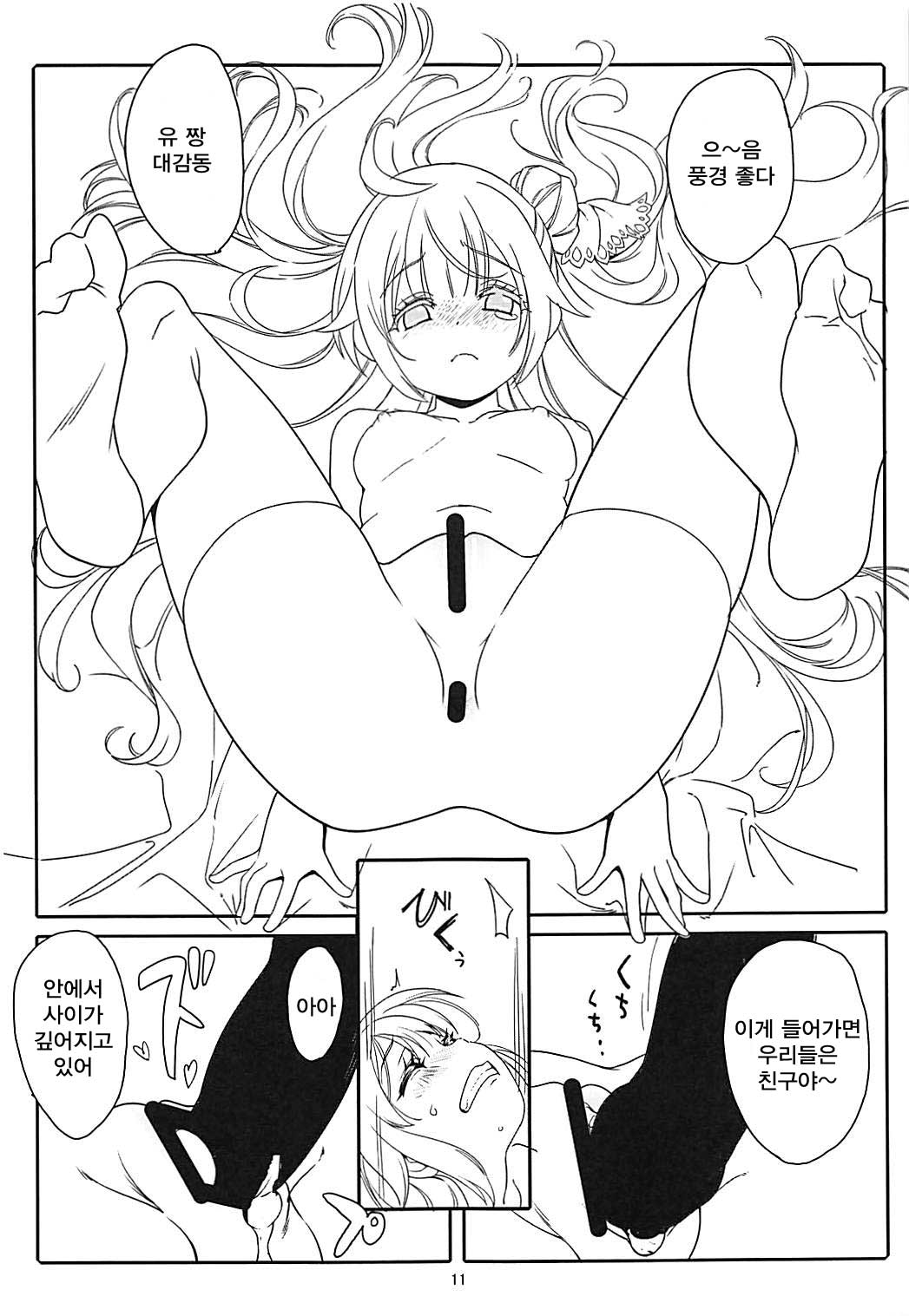 Unicorn Smash page 10 full