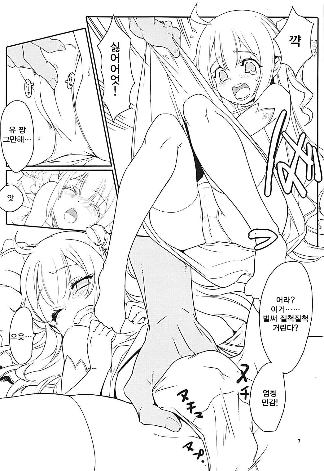 Unicorn Smash page 6 full