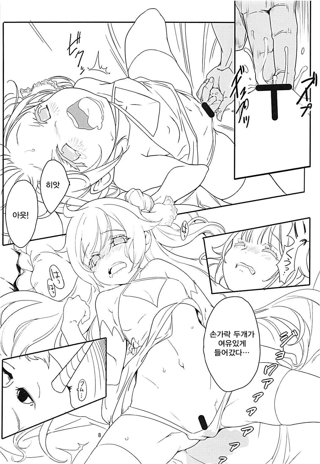 Unicorn Smash page 7 full